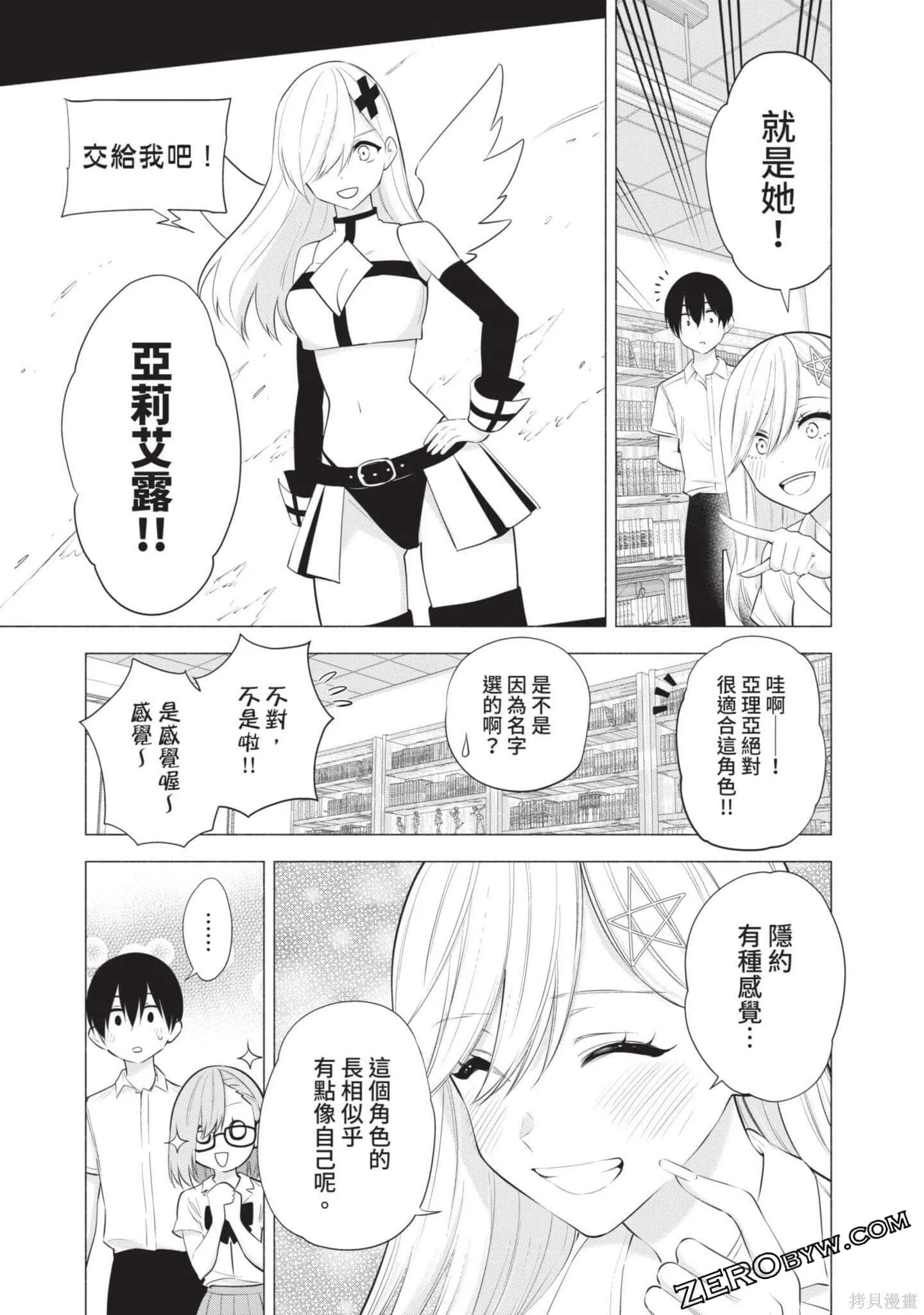第6卷149