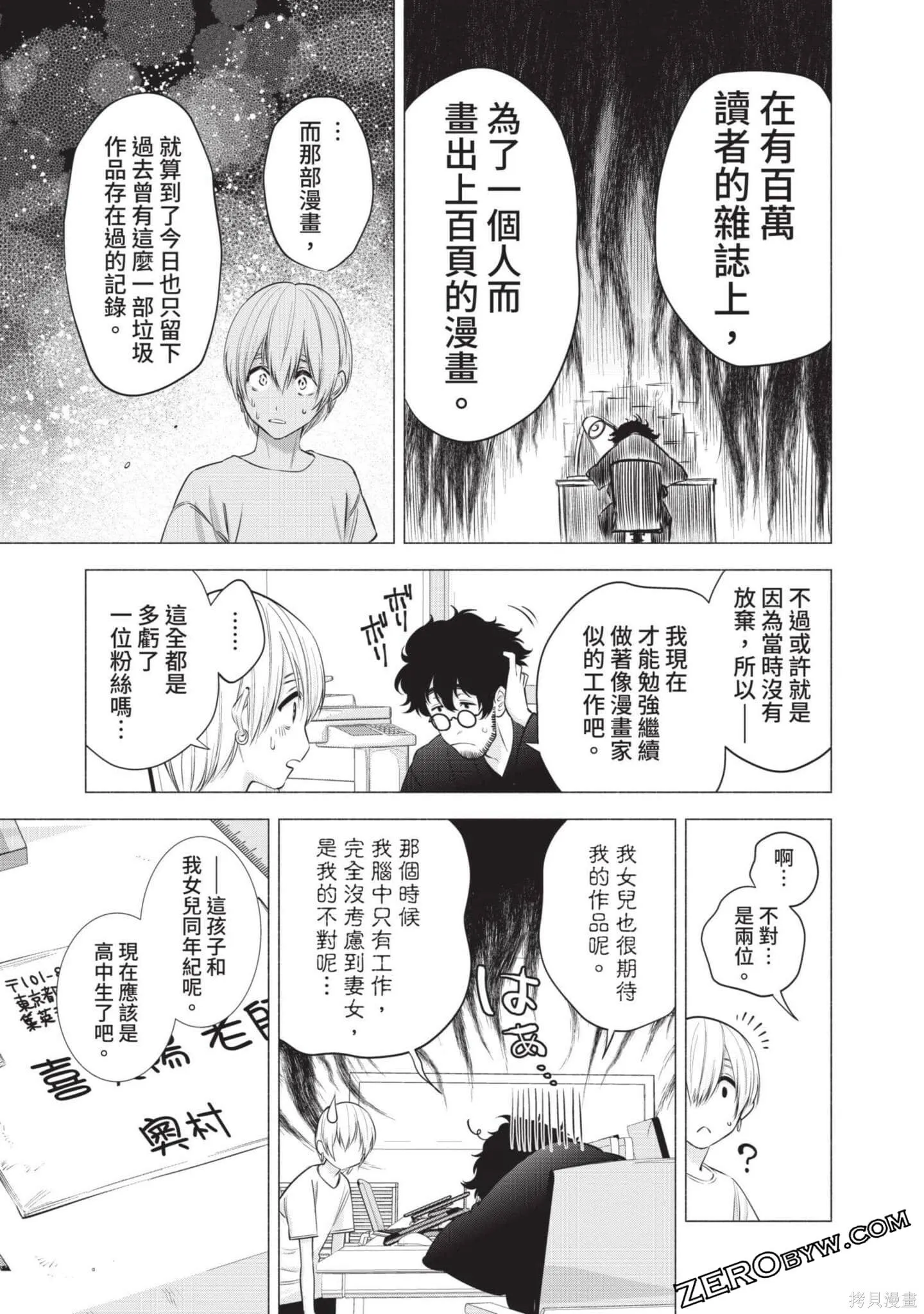 第7卷53