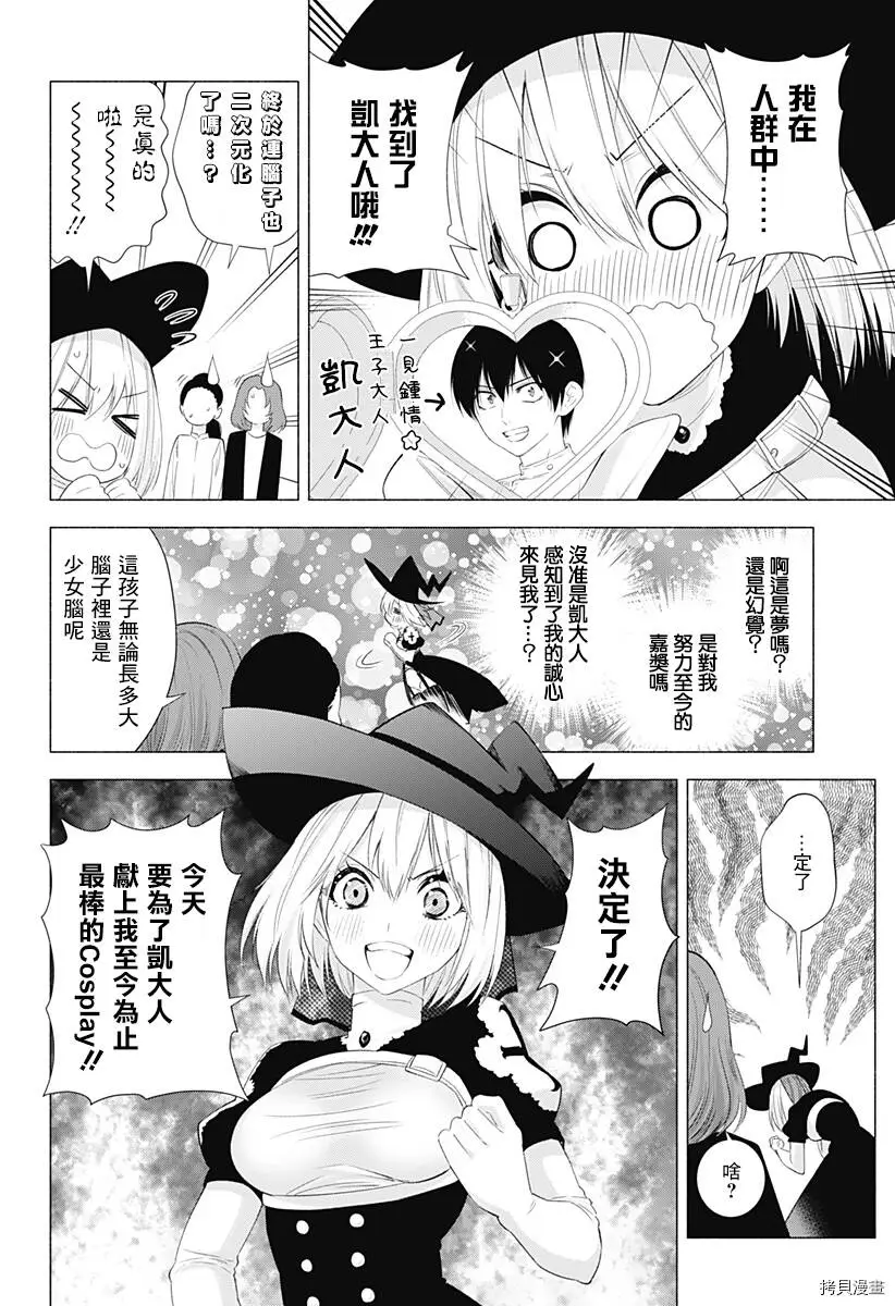 第25话9