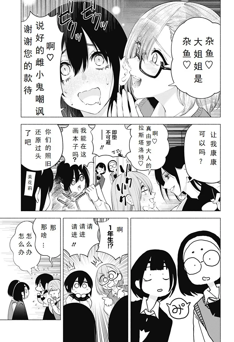 第113话8