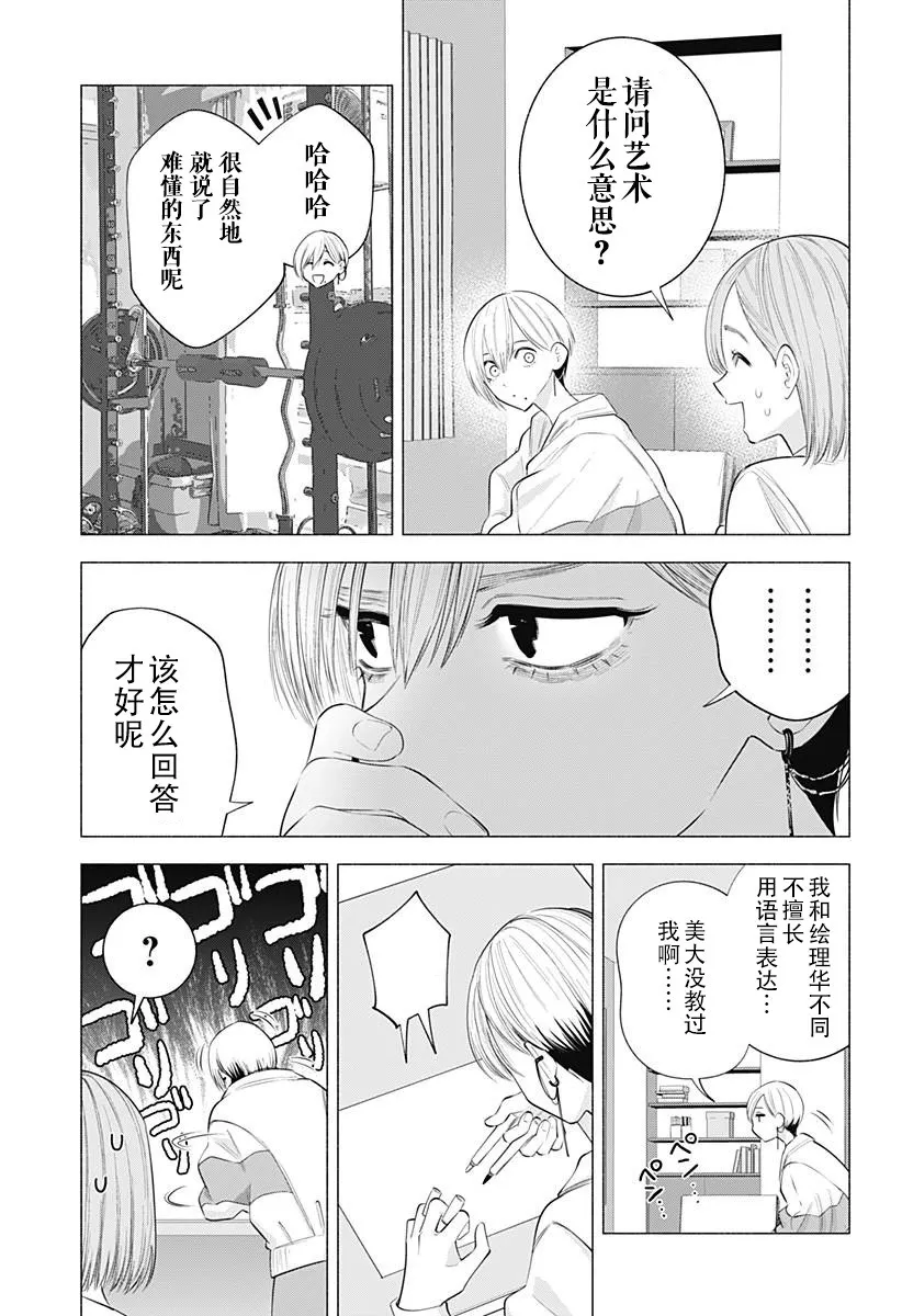 第132话10