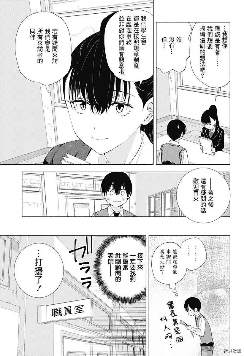 第20话8