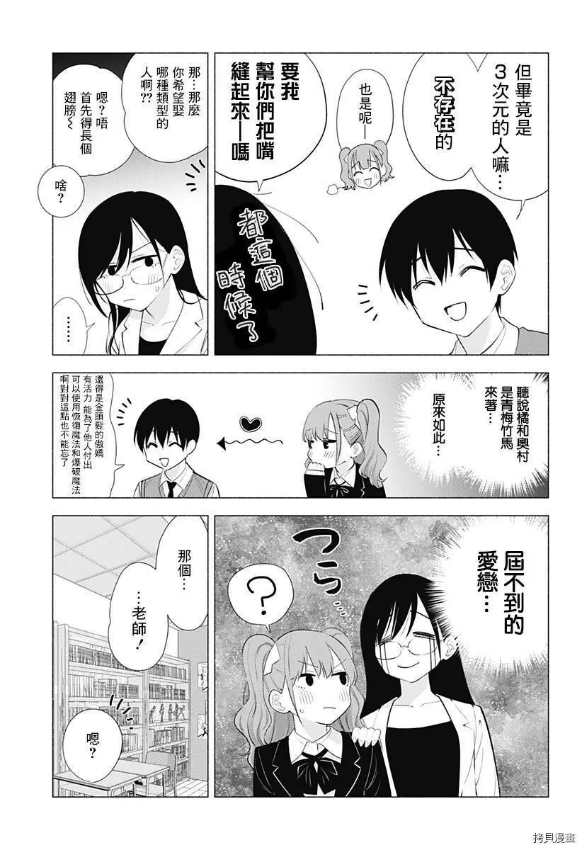 第36话4