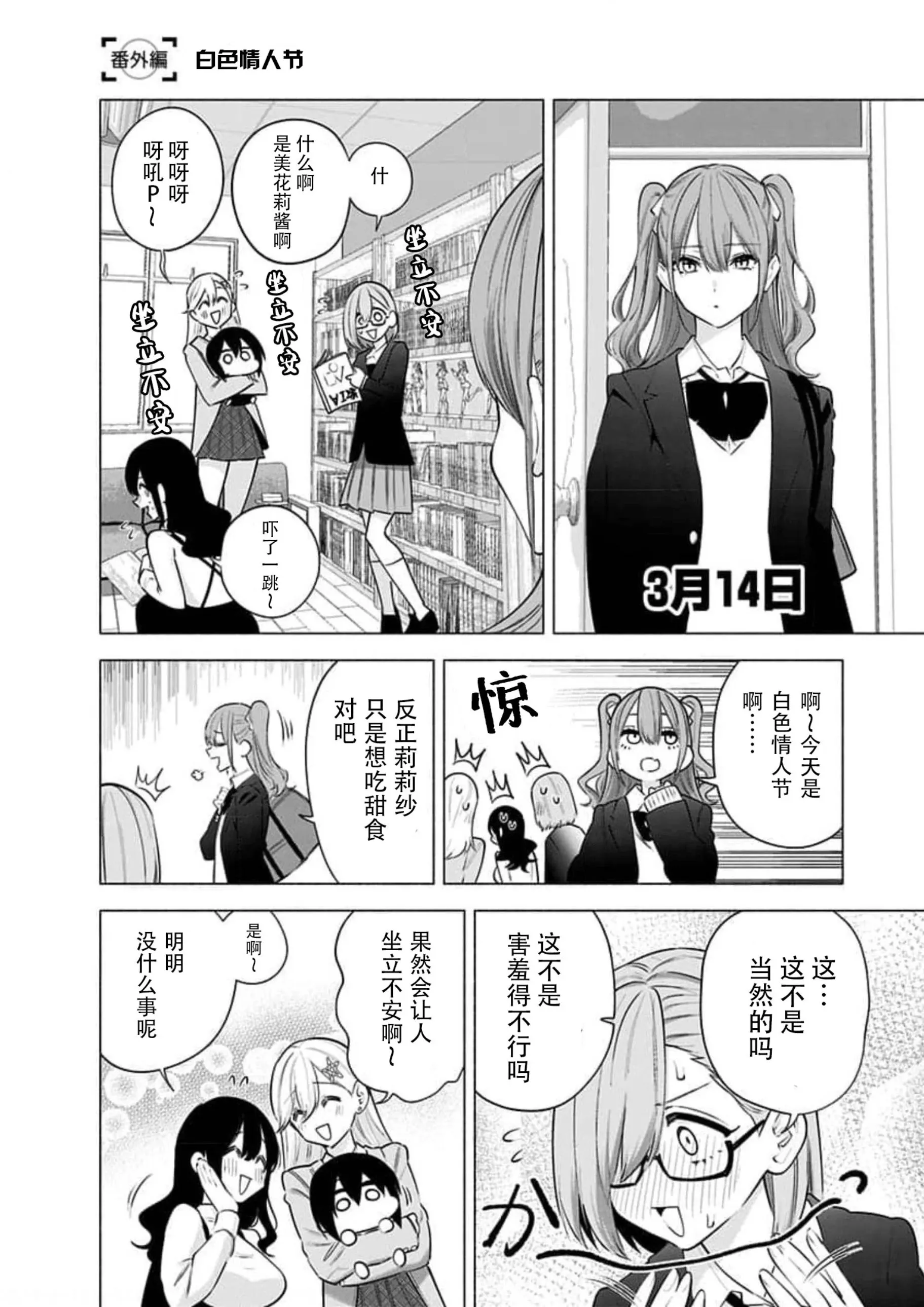 14卷番外7
