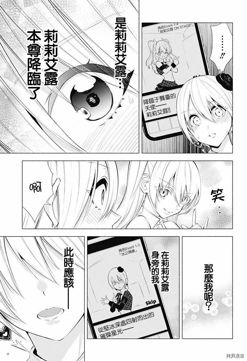 第42话18