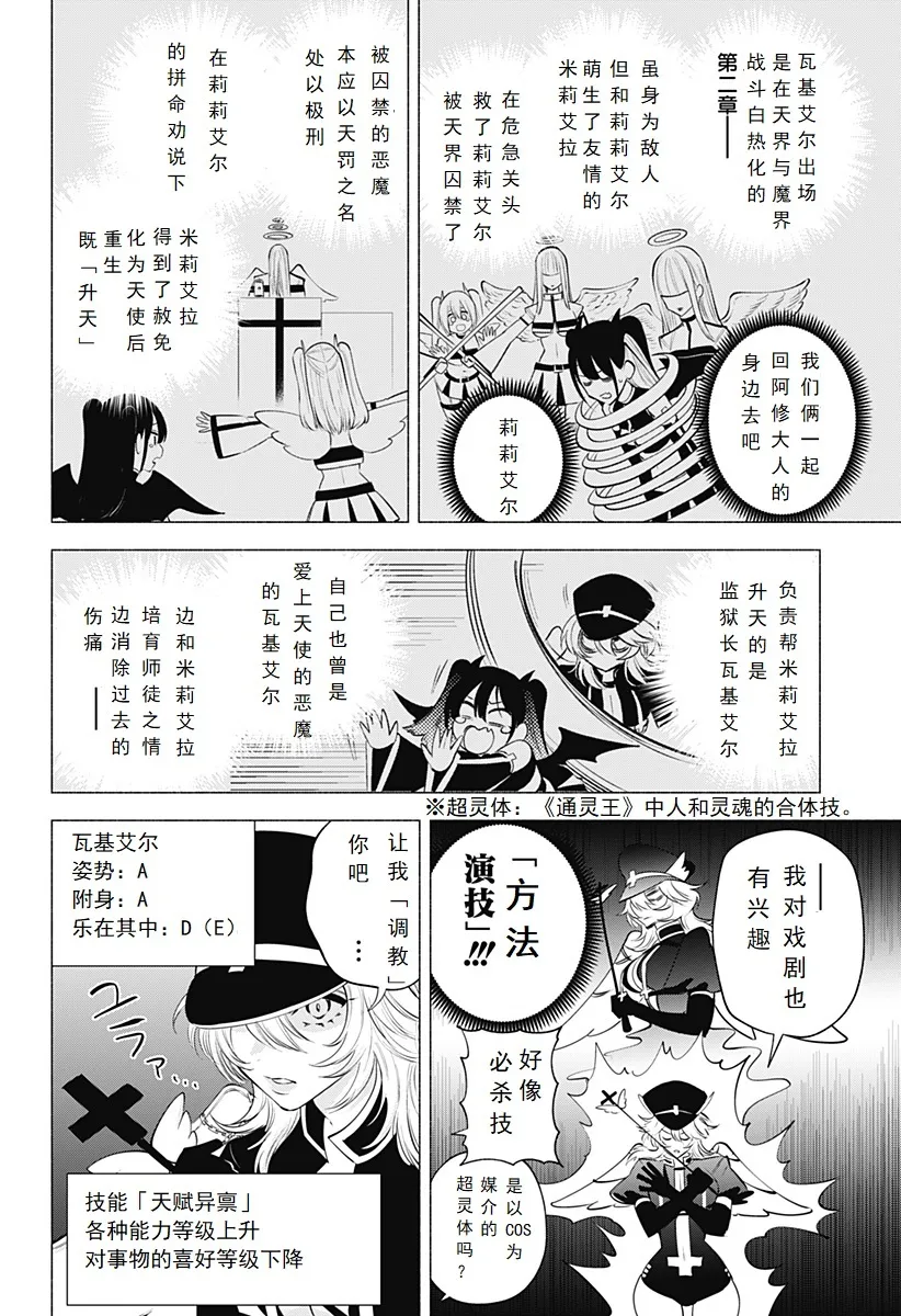 第120话-天界6