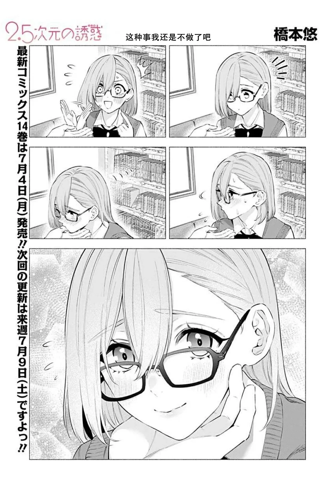 2022年番外篇+休刊图14