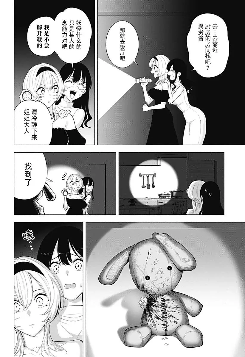 第167话6