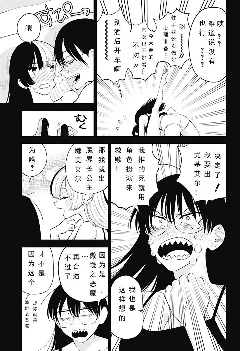 第121话-魔界7