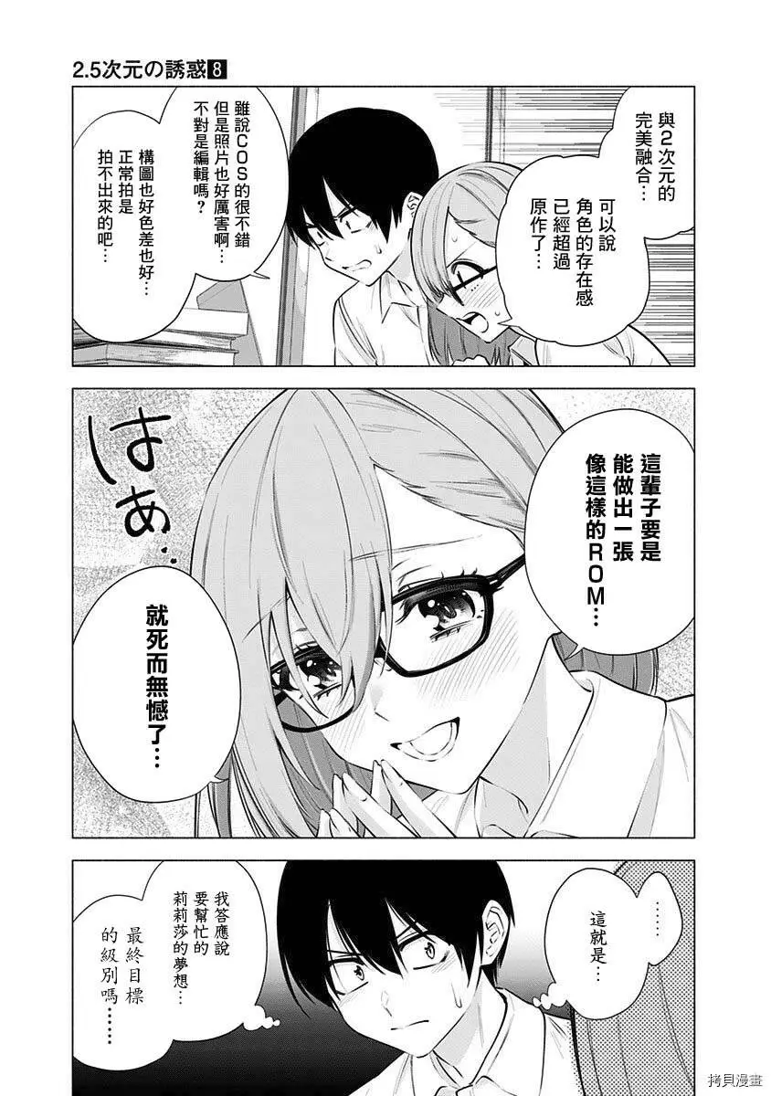 第64话4