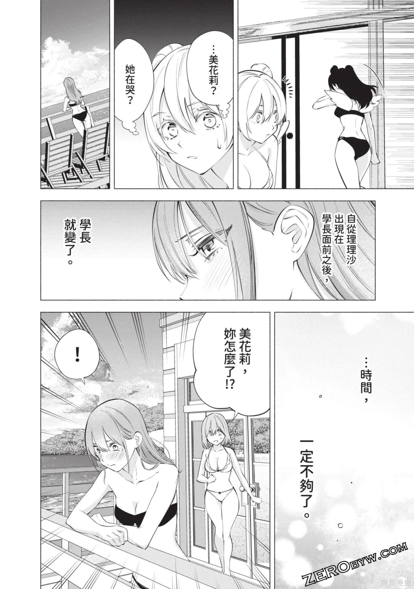 第9卷62