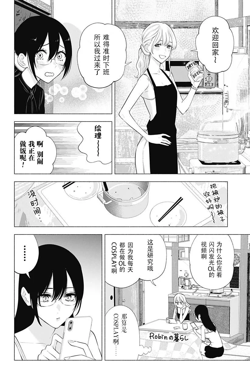 第147话11