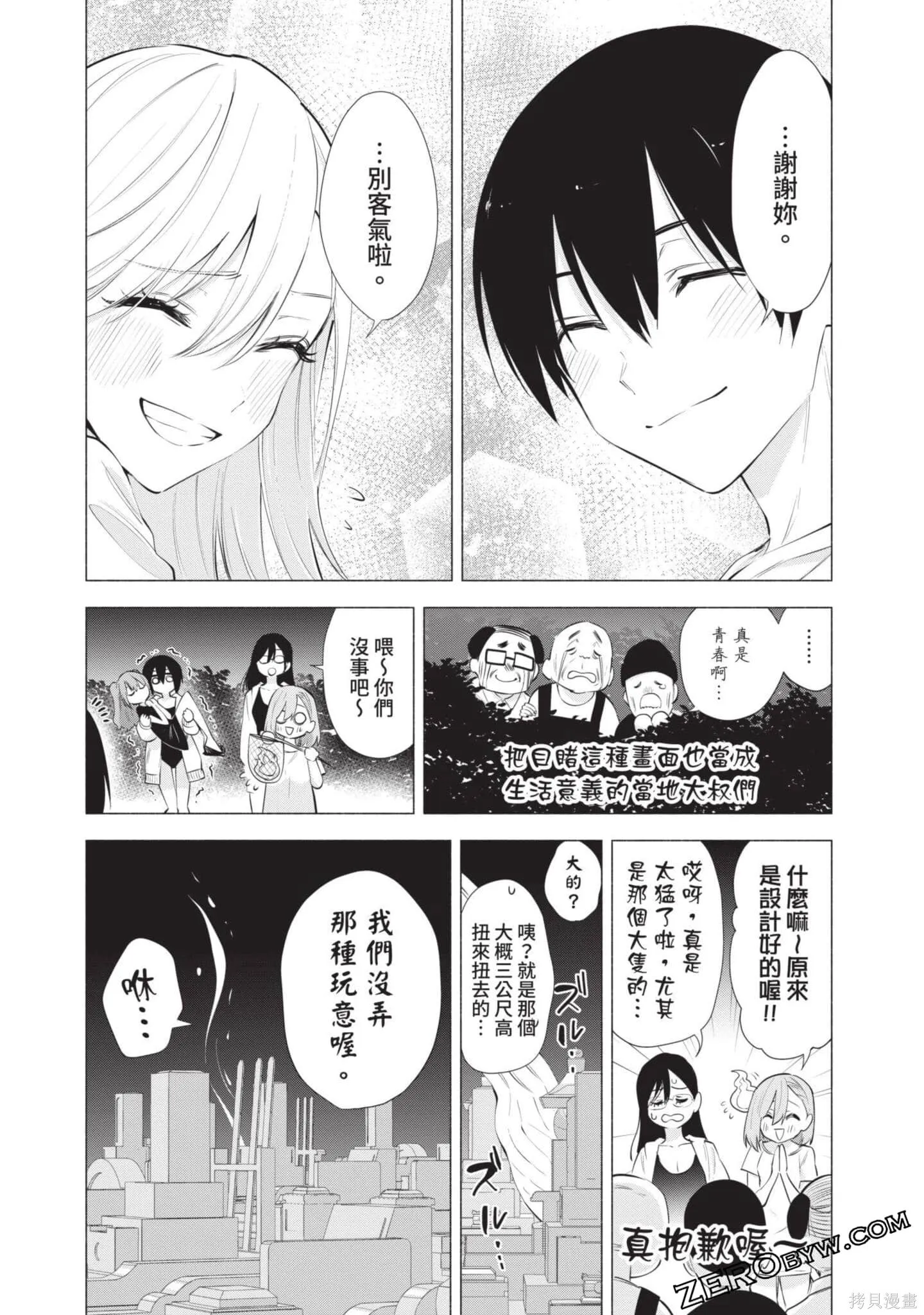 第9卷43