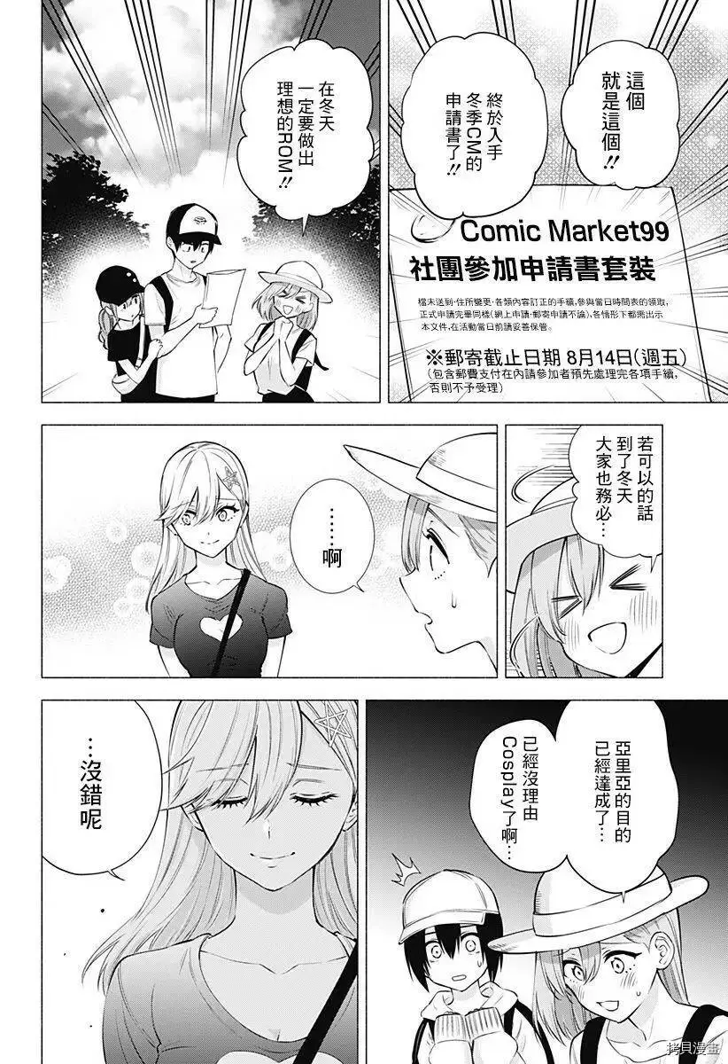 第61话15