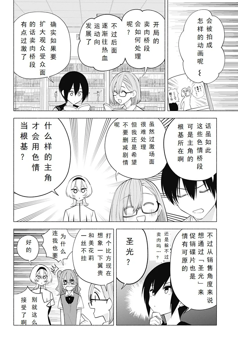 第128话-动画化!?3