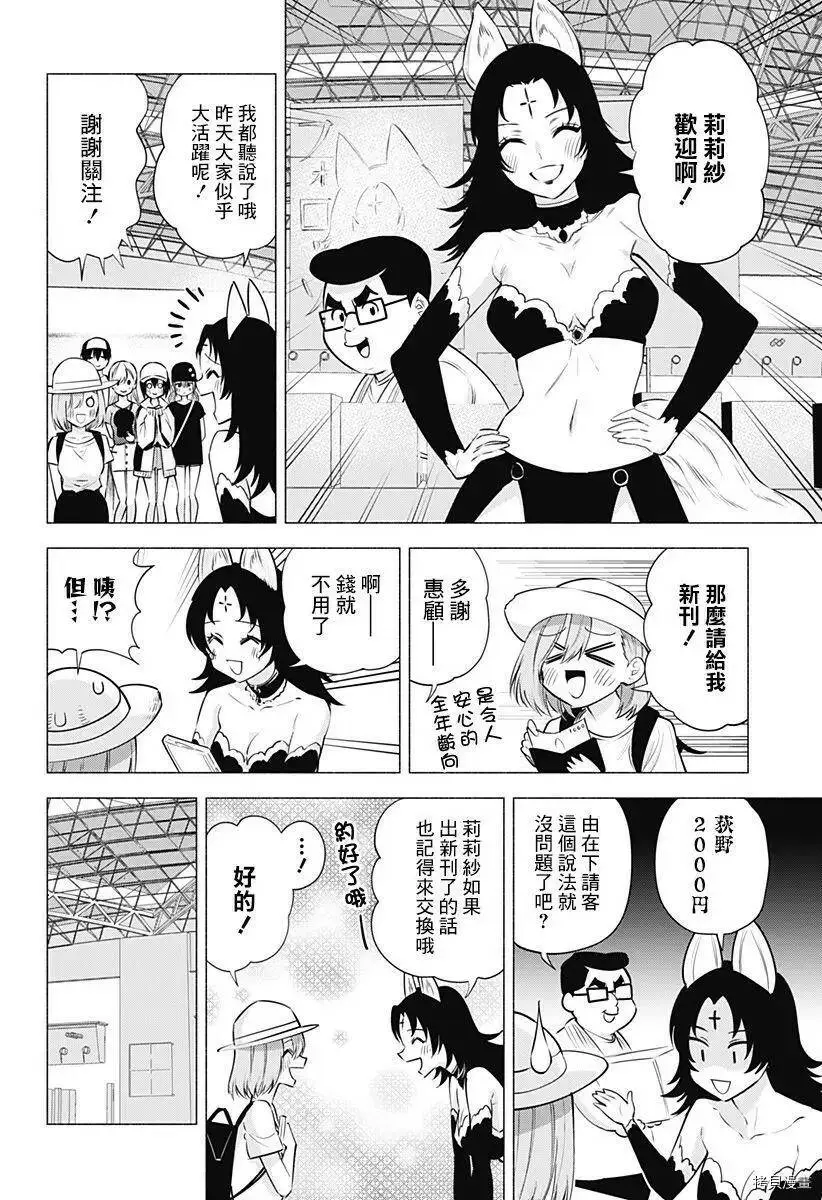 第61话3