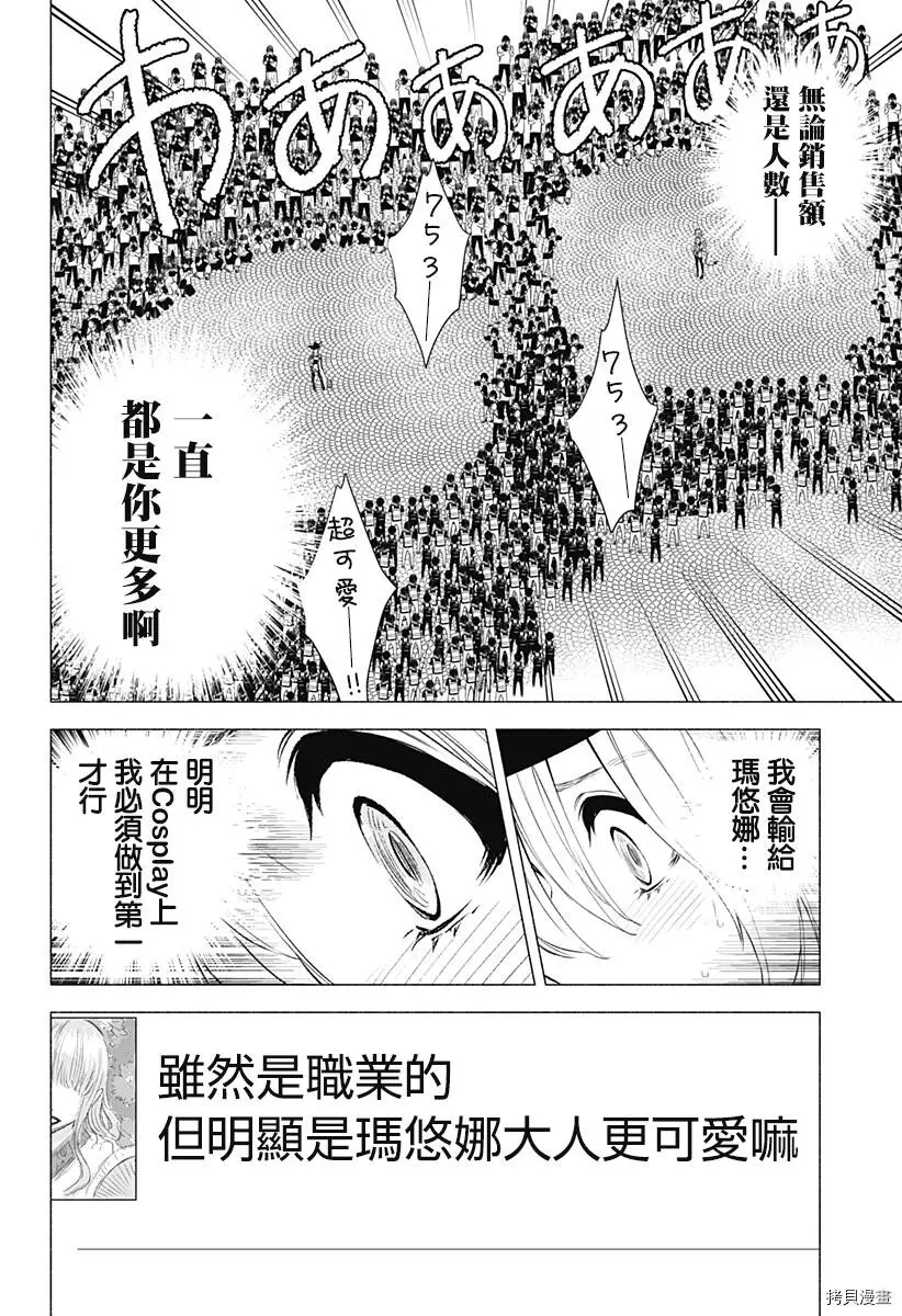 第29话9