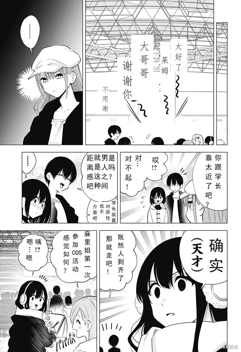 第101话8