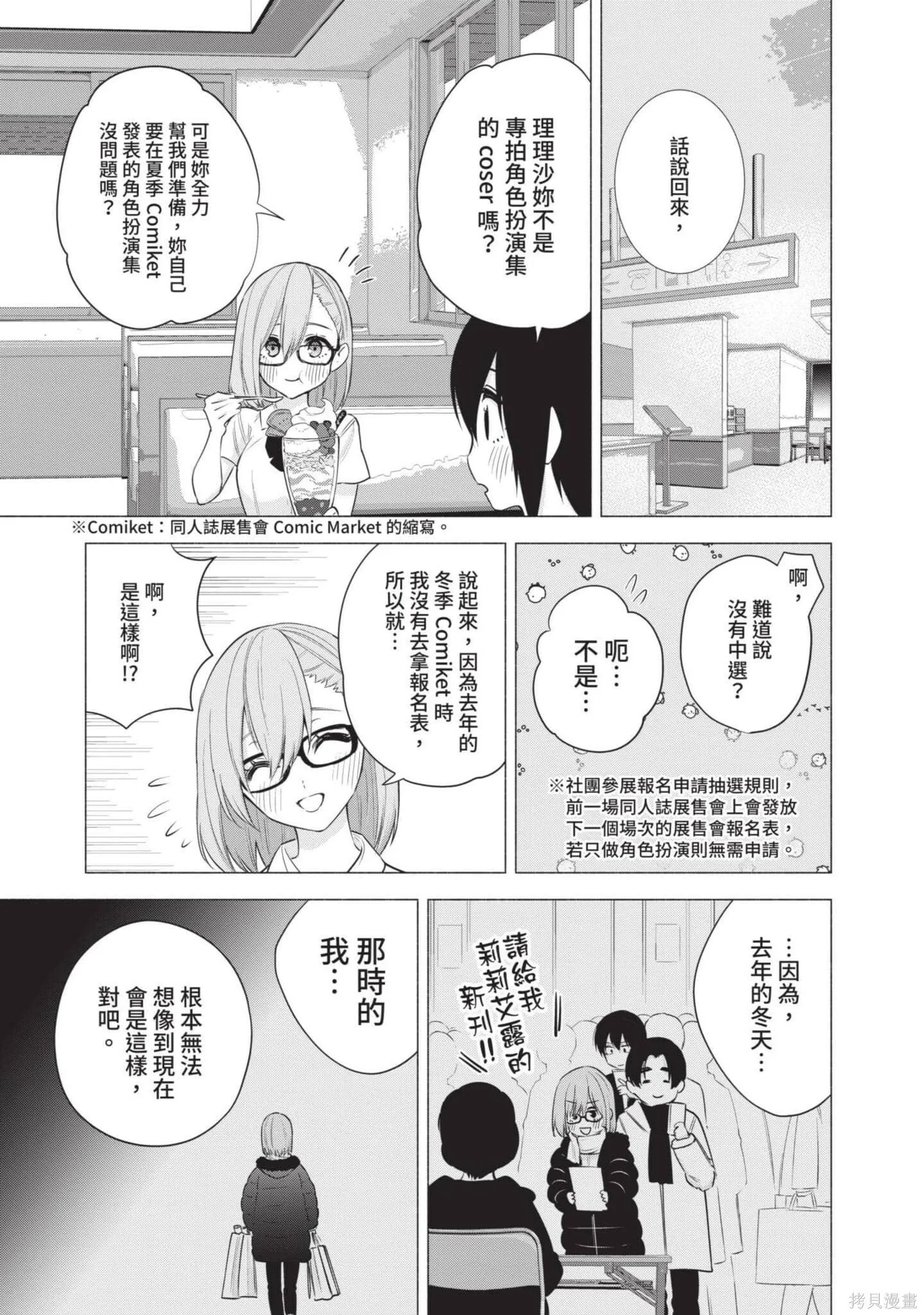第7卷19