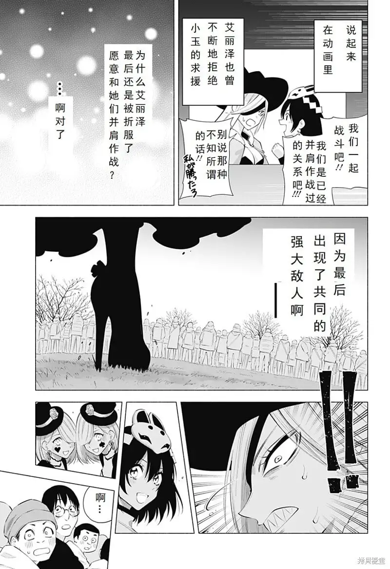 第95话4