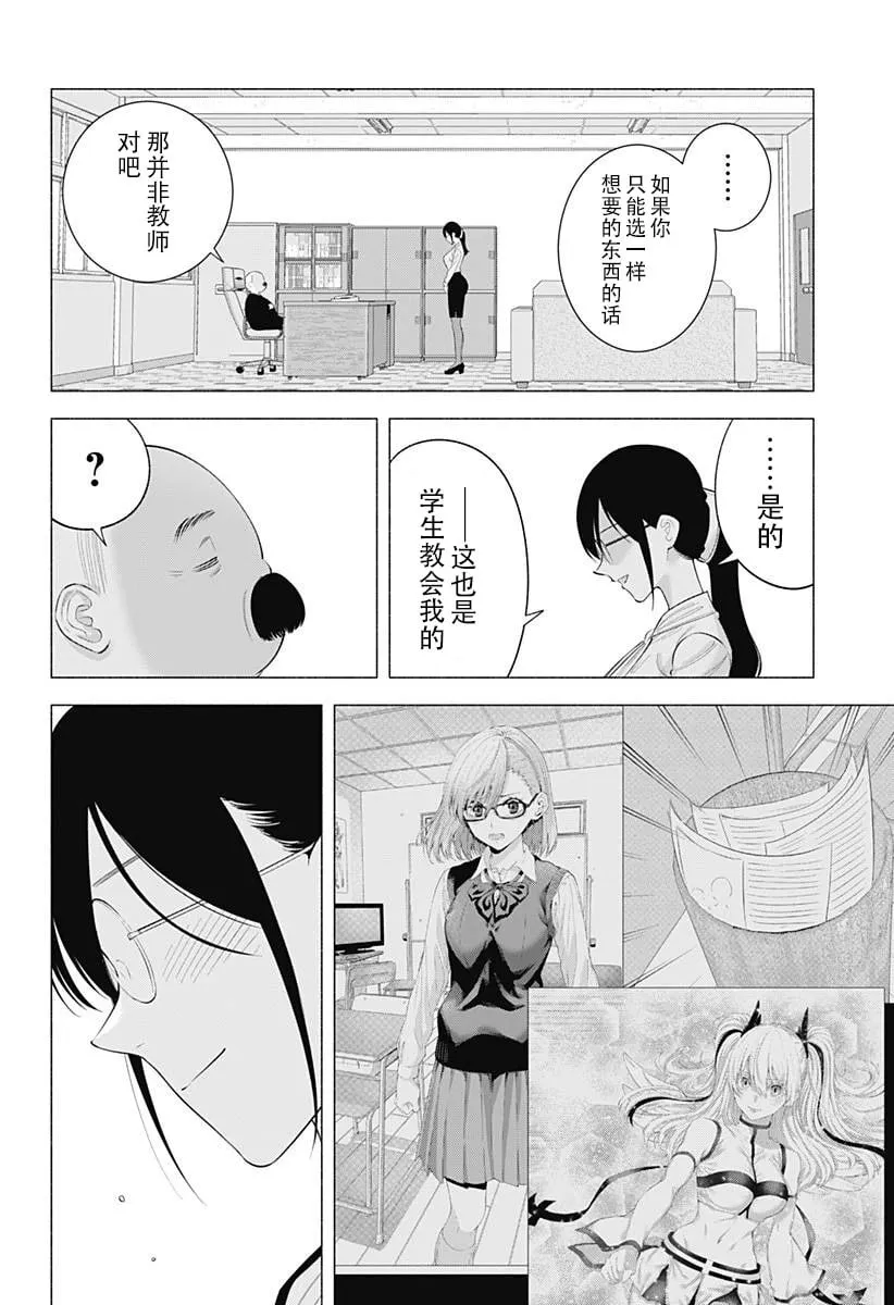 第172话11