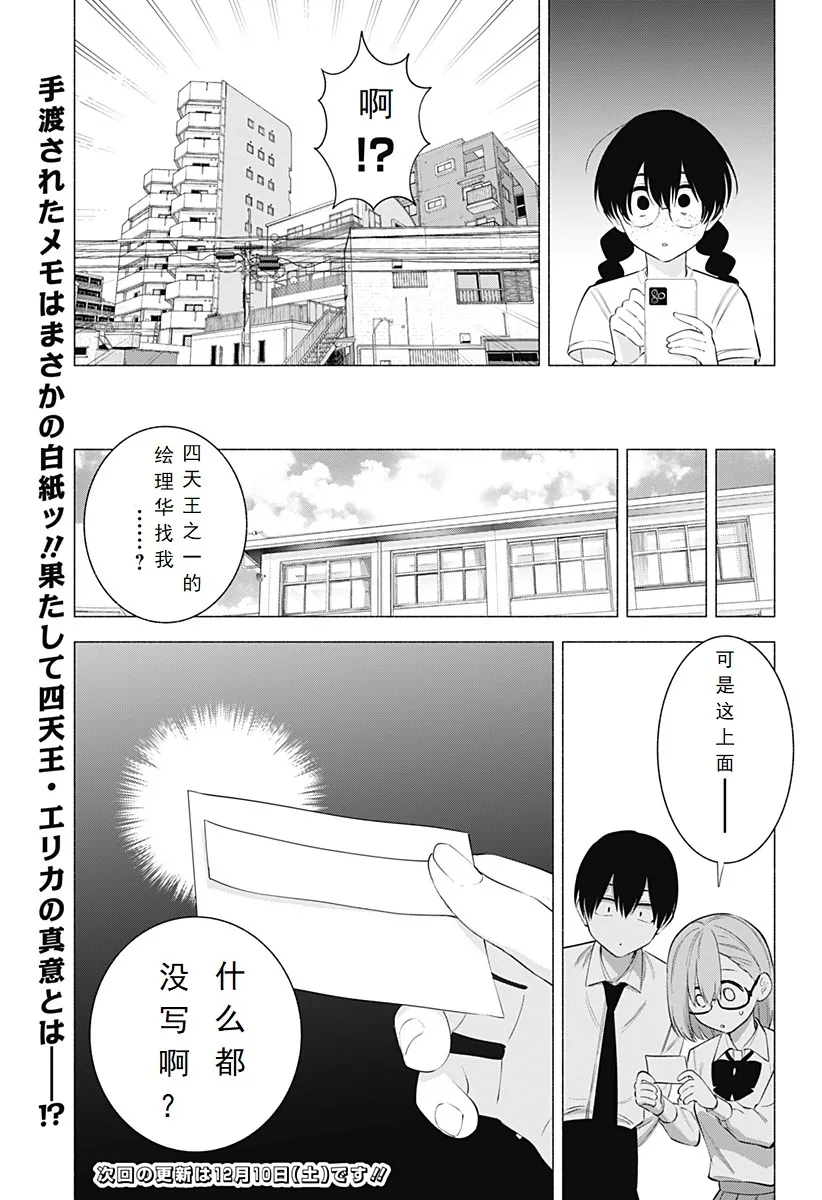 第127话-最后一位四天王18