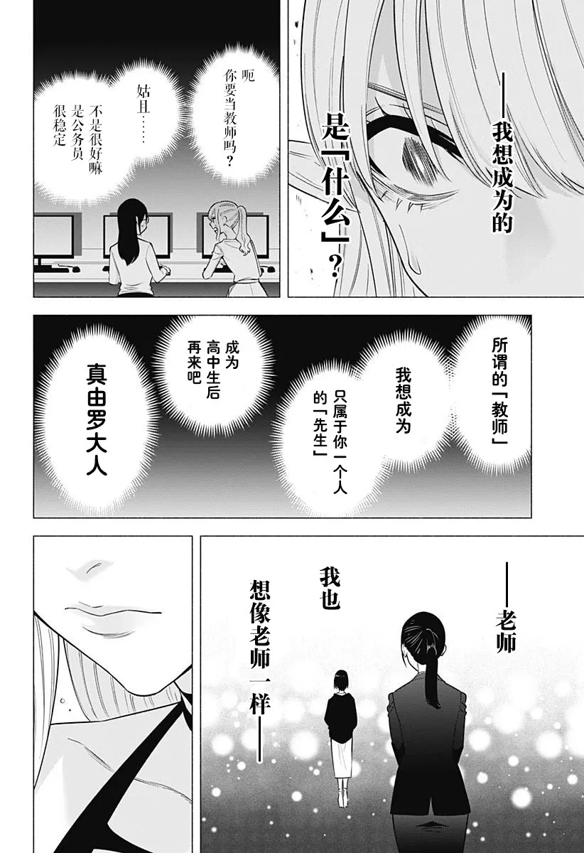 第154话17