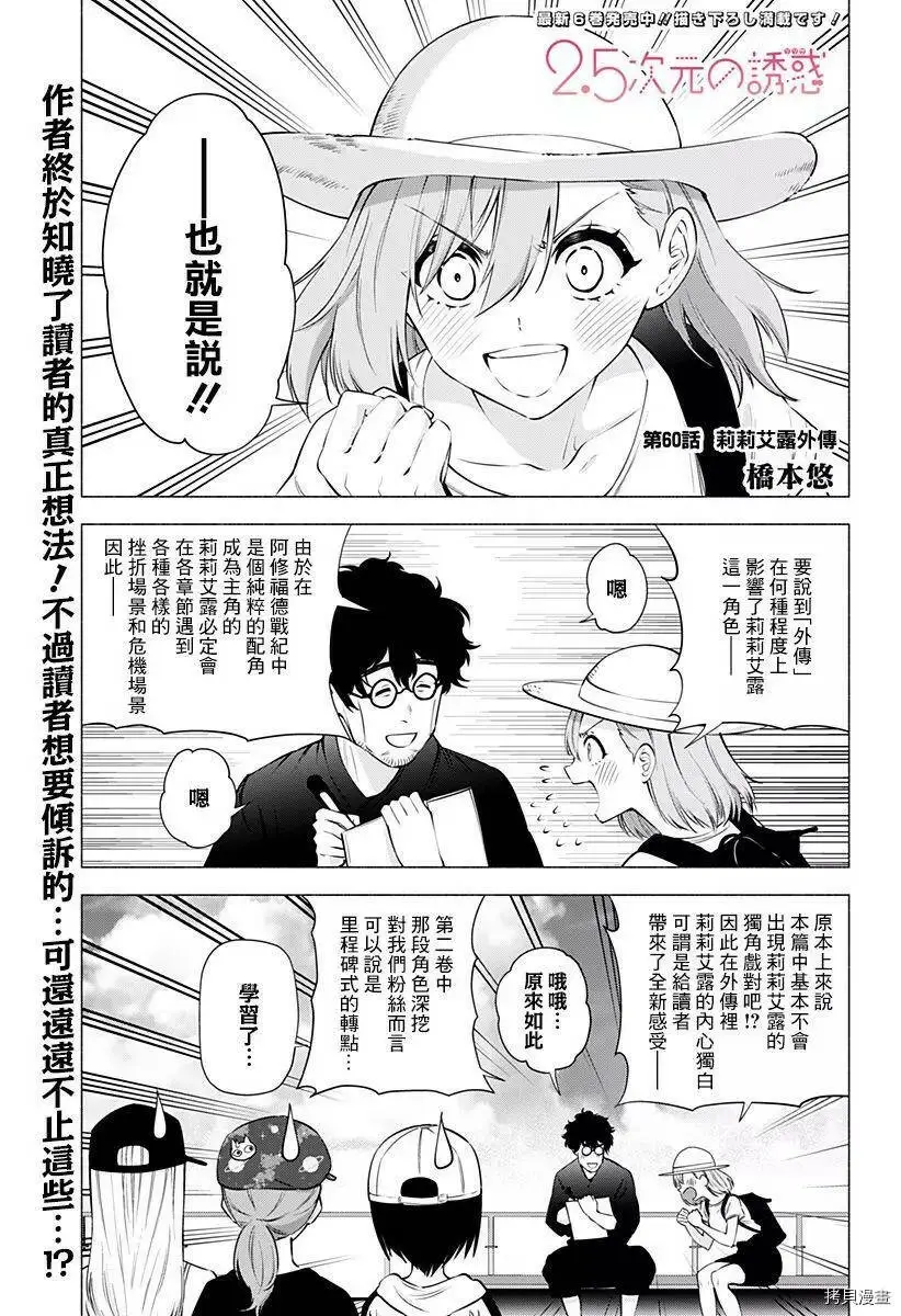 第60话0
