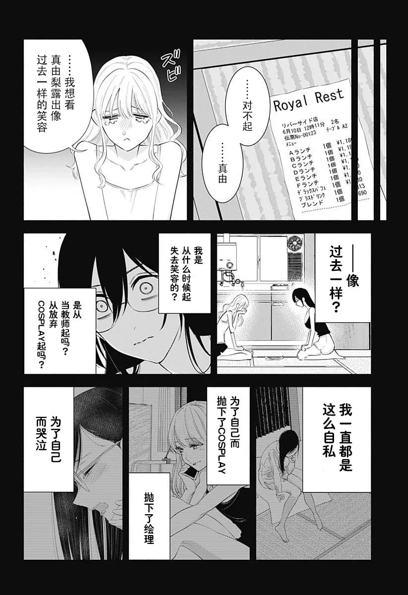 第161话6