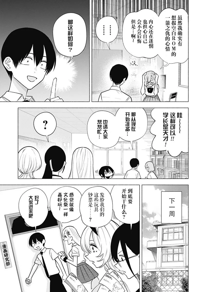第145话10