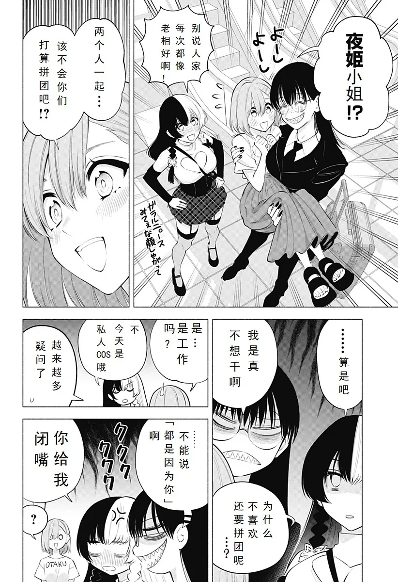 第119话-瓦基艾尔11