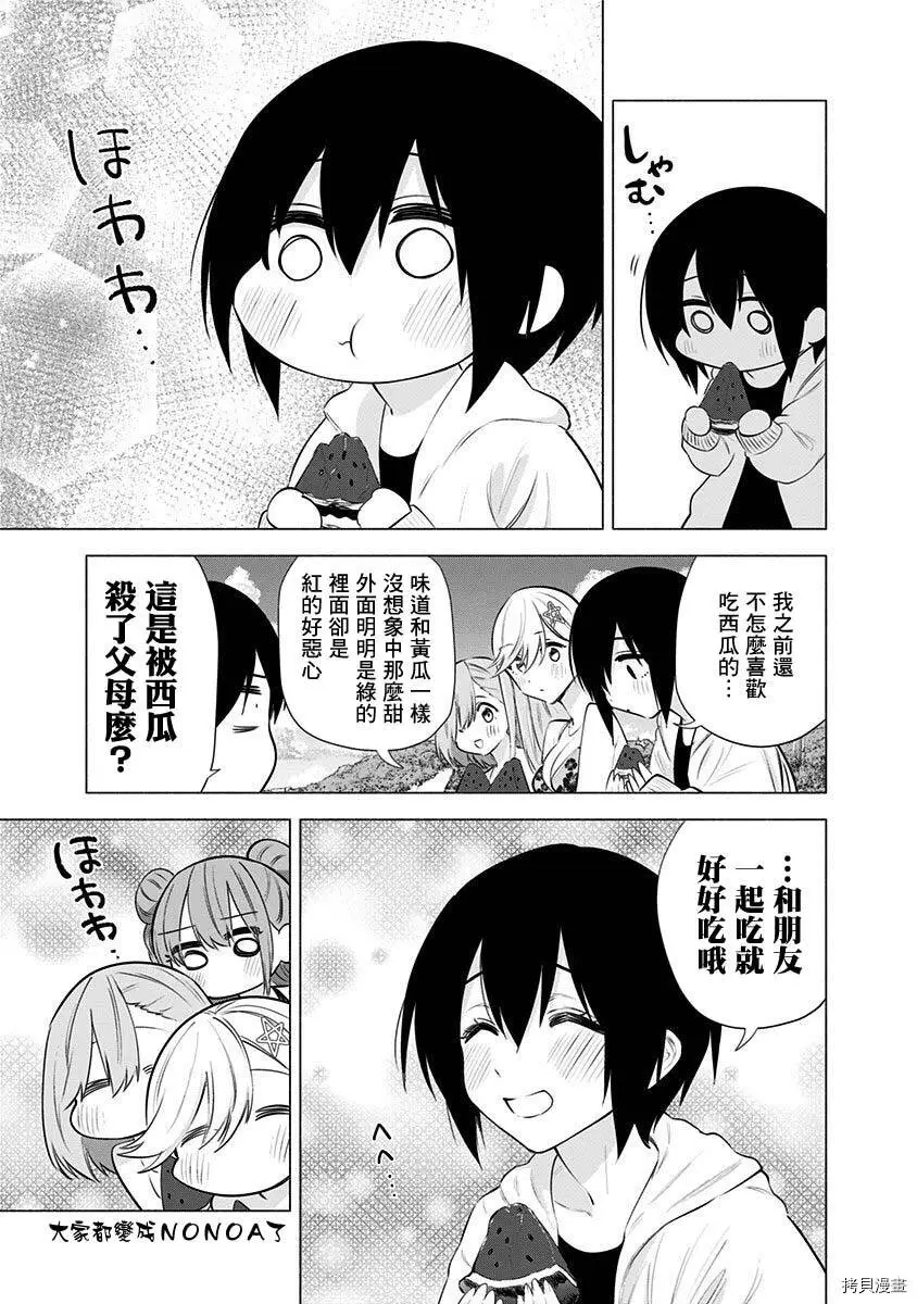 第65话14