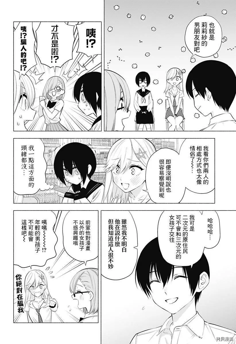 第47话3