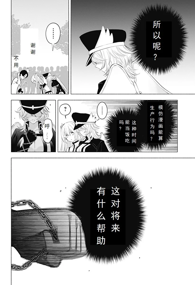 第123话-现成的答案7