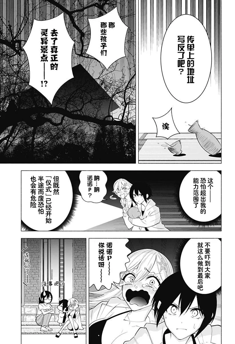 第167话11