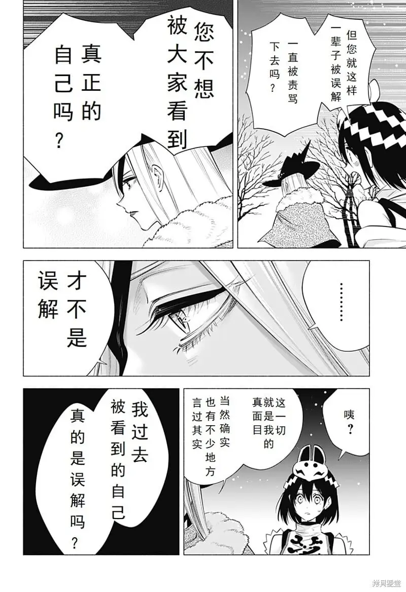 第98话13