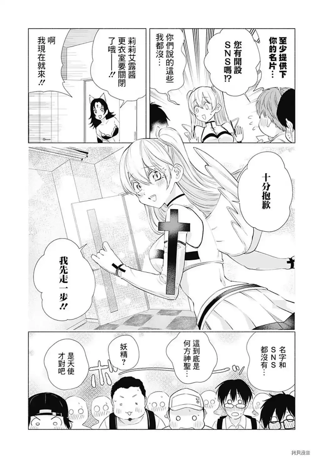第15话2