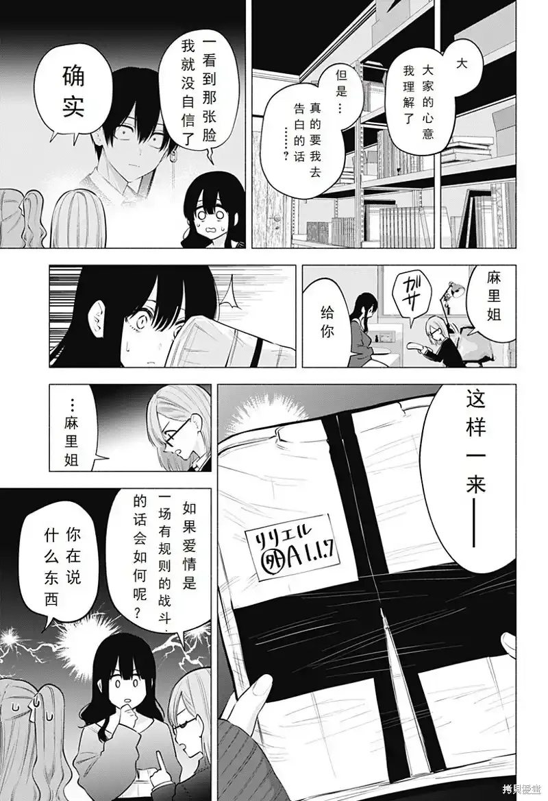 第107话16