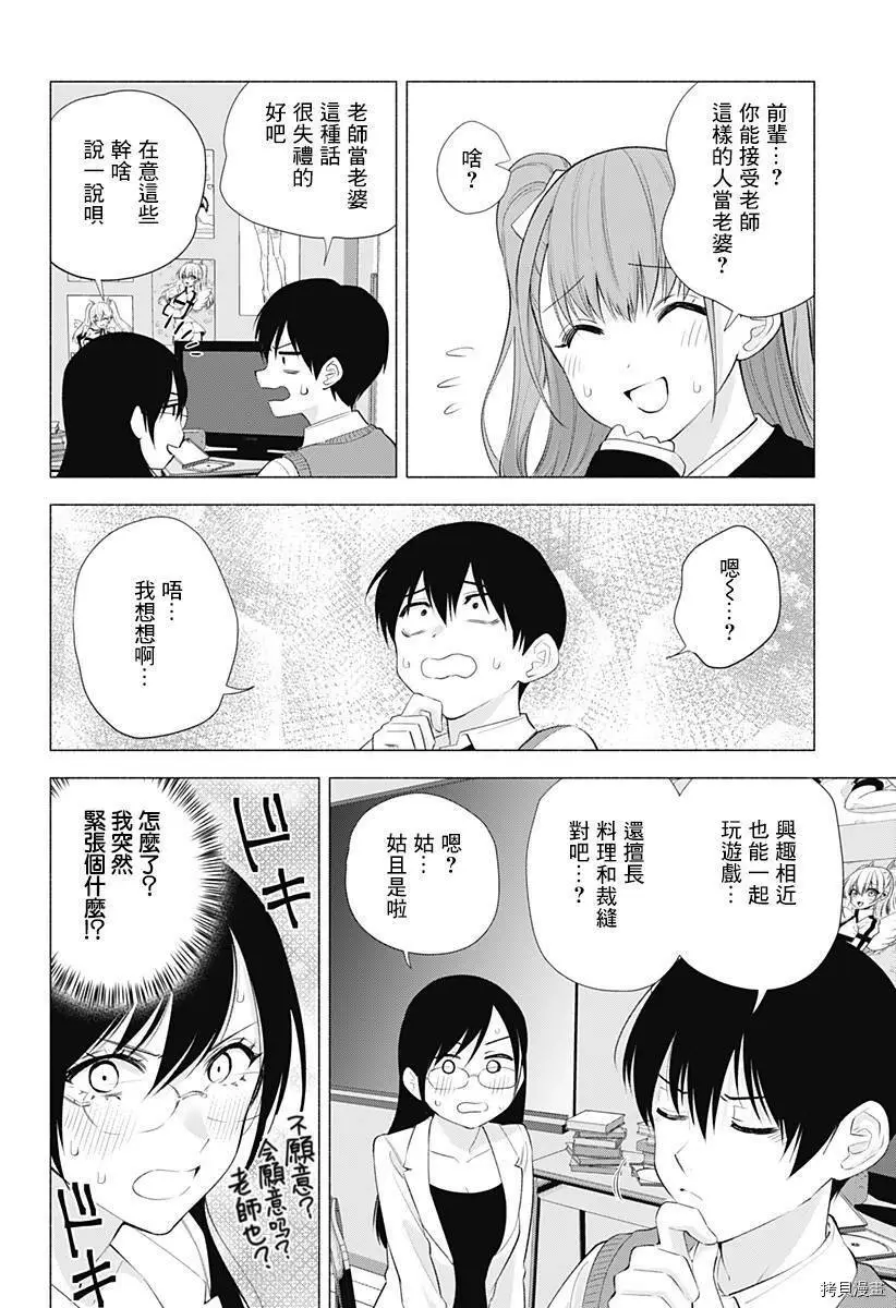 第36话3