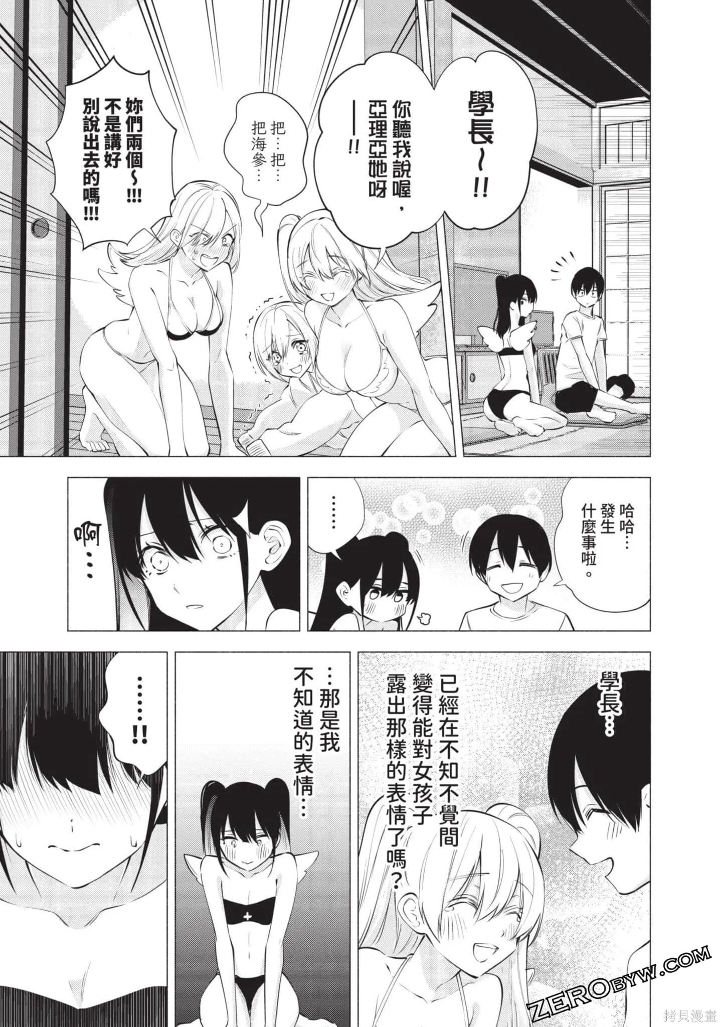 第9卷61