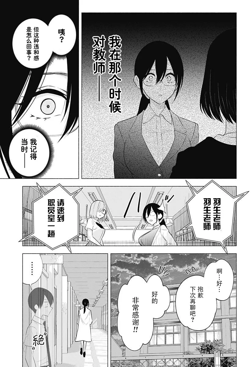 第149话16