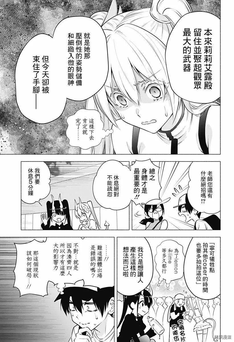 第54话8