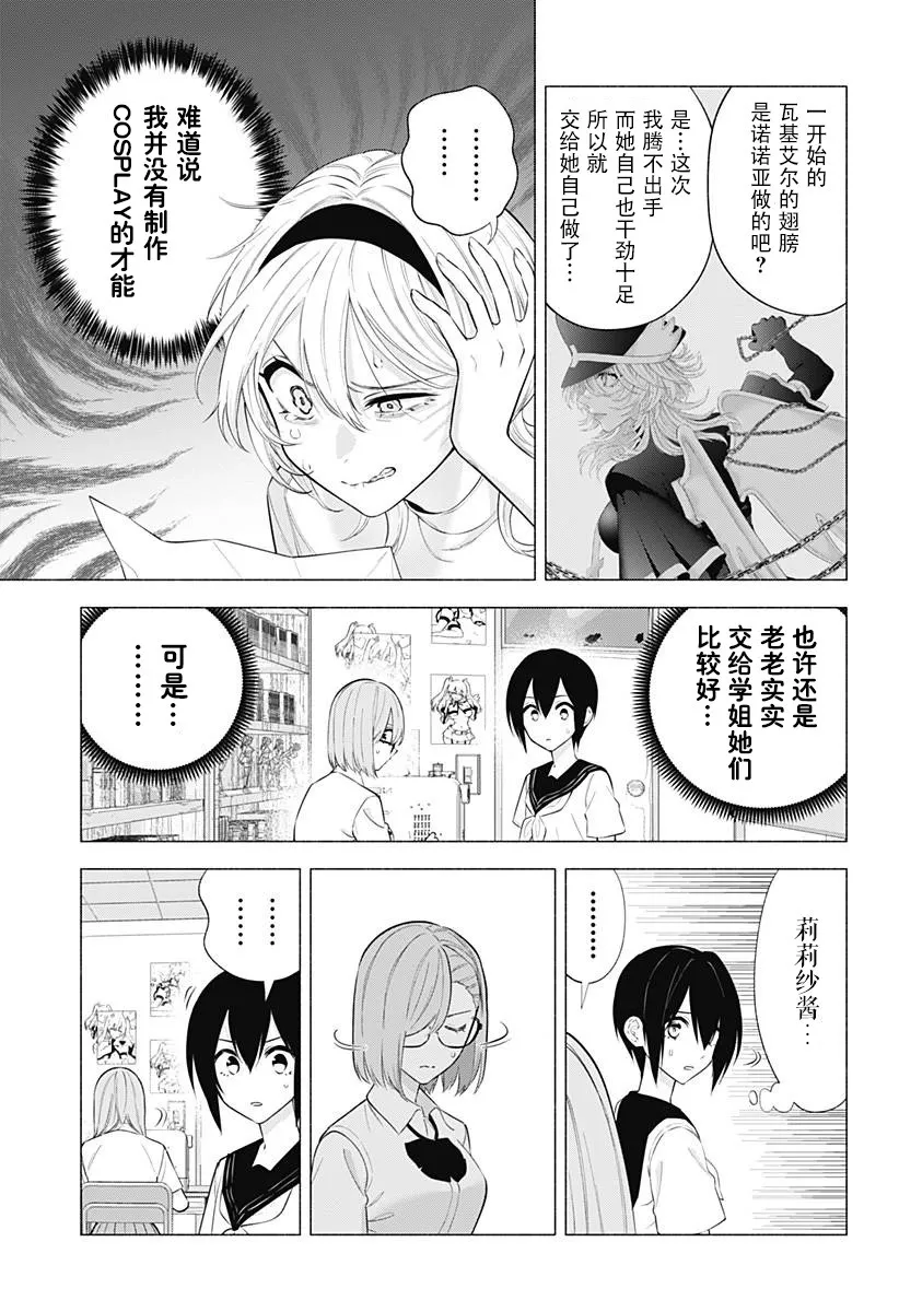 第151话12