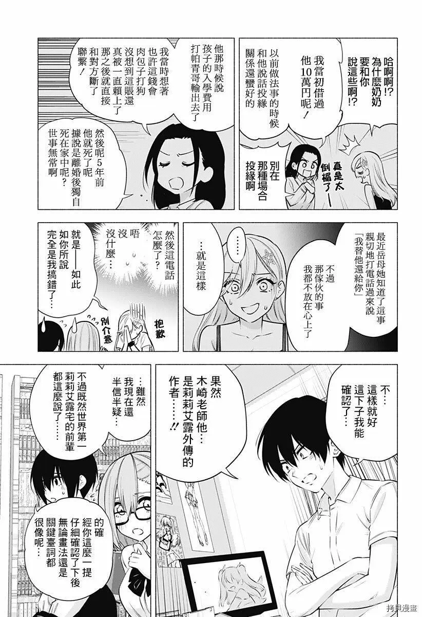 第51话8