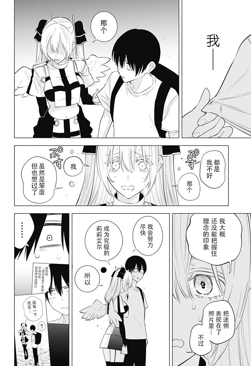 第135话13