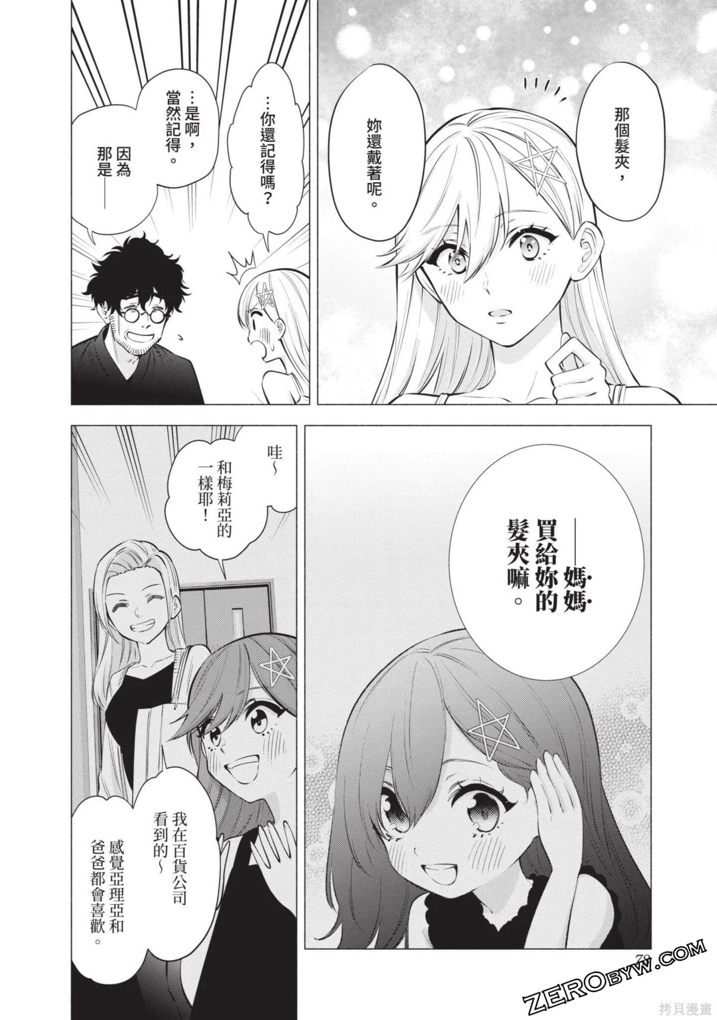 第8卷78