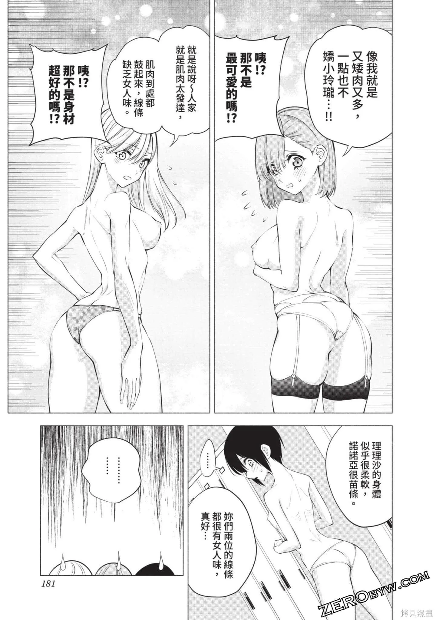 第6卷181