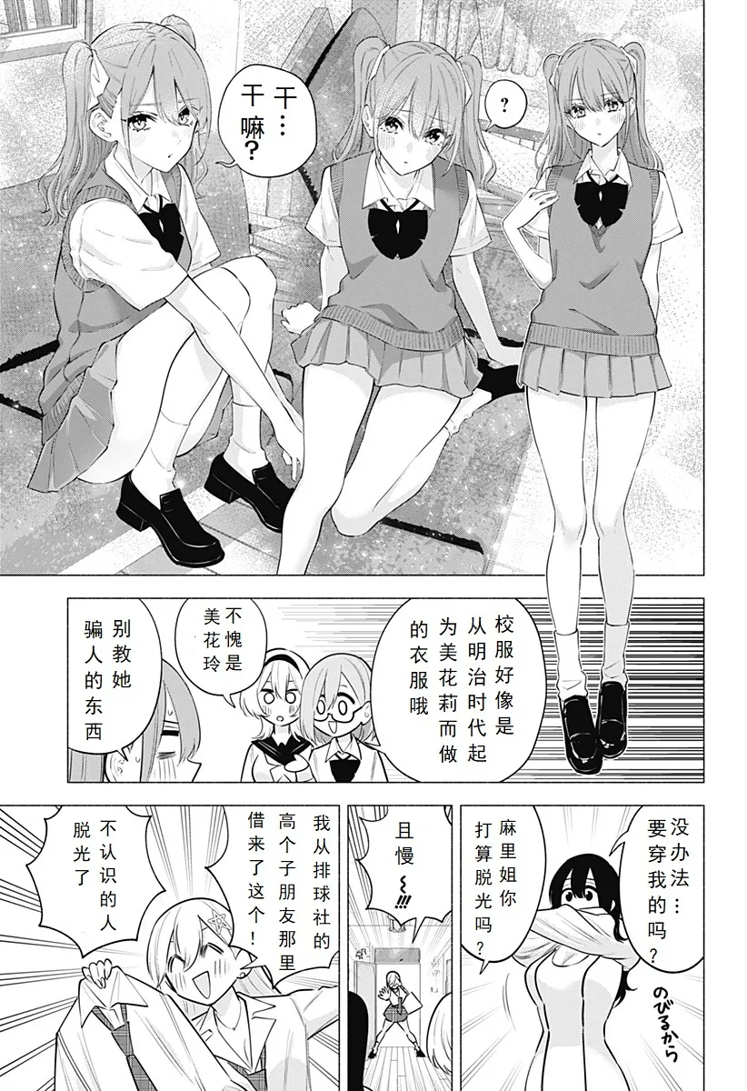 第126话-户外宅活动!2
