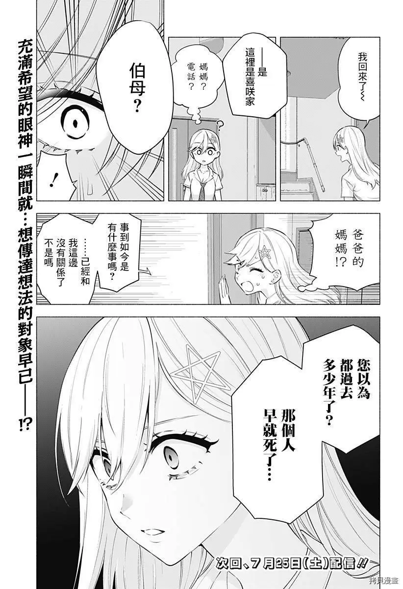 第49话18