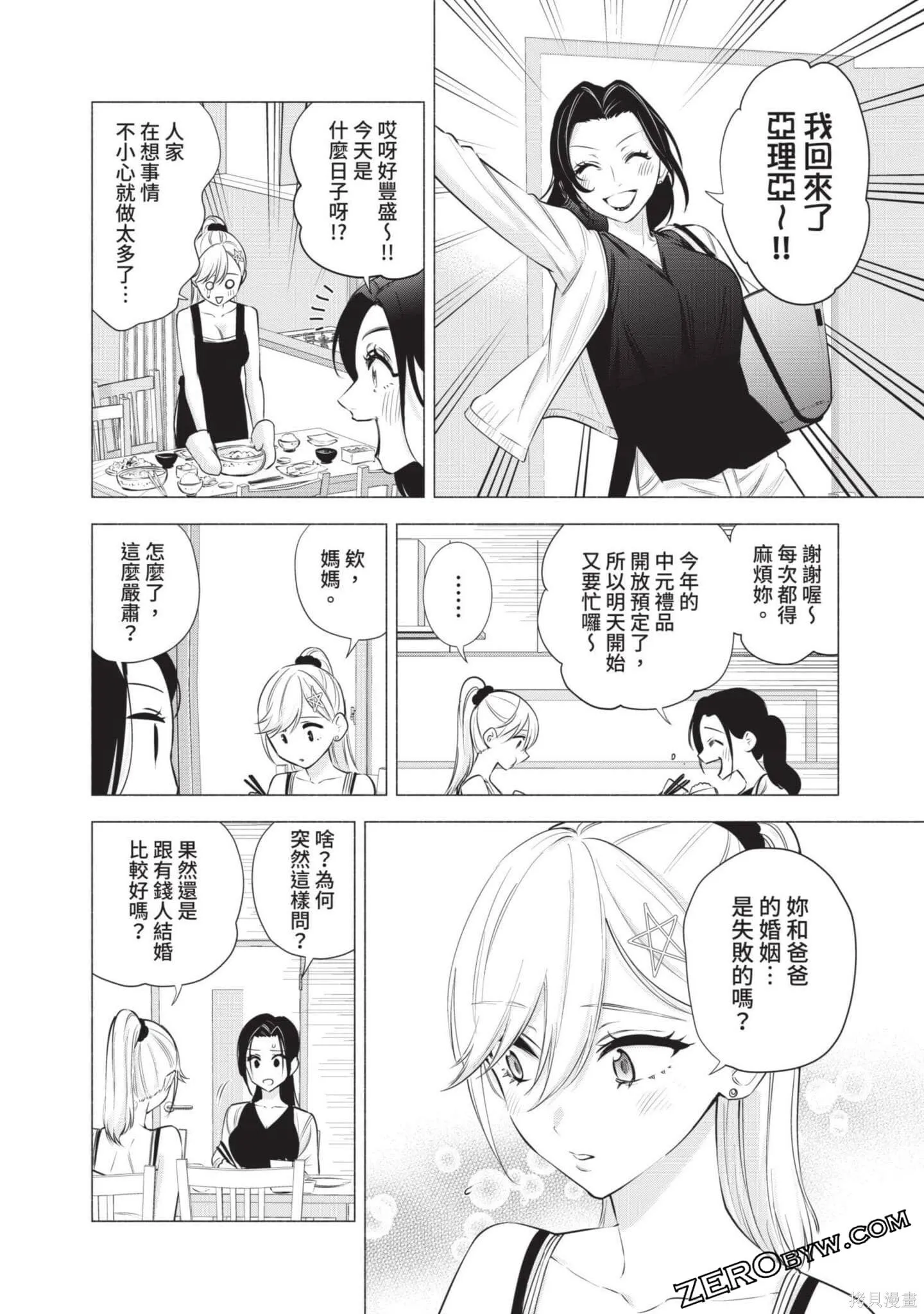 第7卷34
